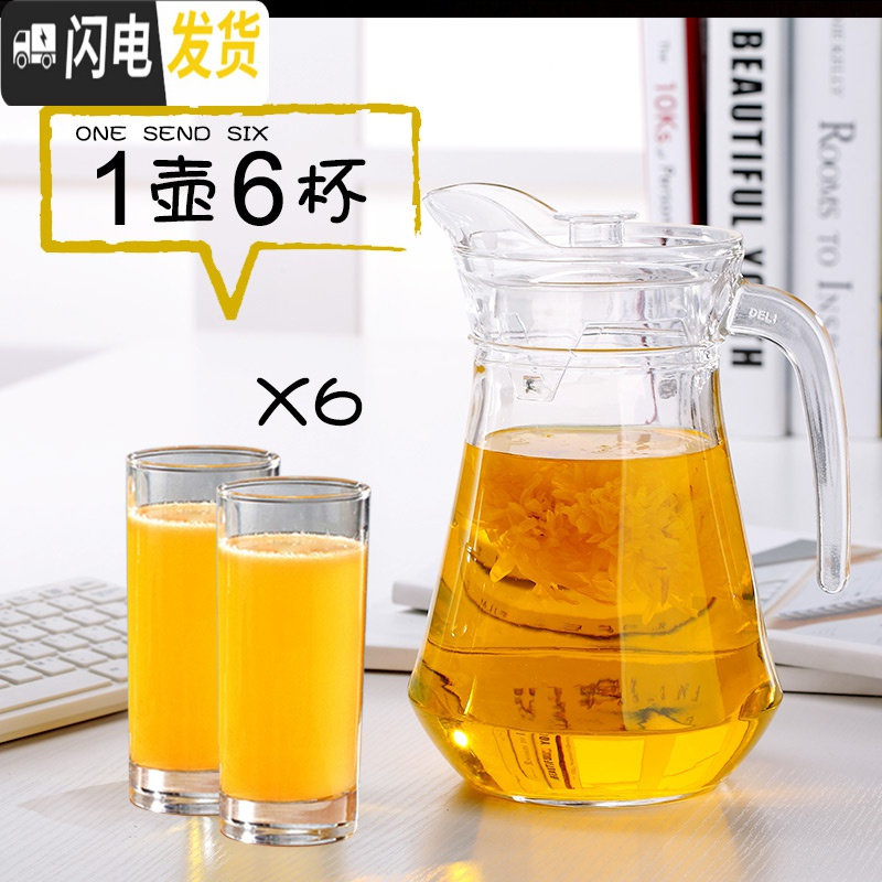 三维工匠 加厚耐热玻璃水壶冷水壶凉水壶大容量泡茶壶扎啤壶玻璃瓶 大鸭嘴壶送6高杯