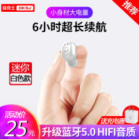OKSJ 蓝牙耳机无线迷你 微型手机耳机OPPO苹果vivo小米通用【持续使用5-6小时】超长待机5.0【送充电器】