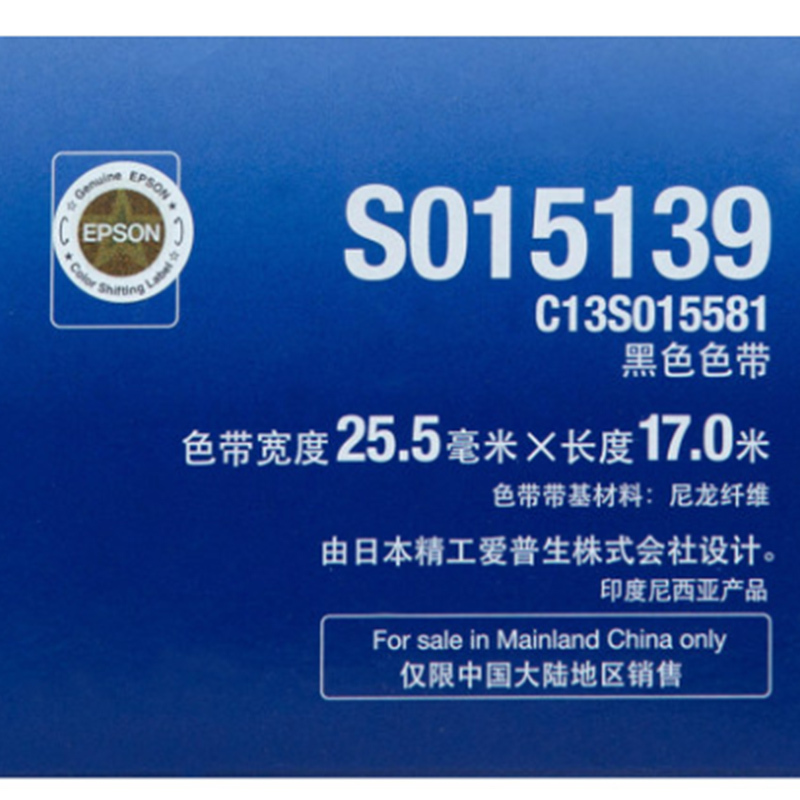 爱普生（EPSON）C13S015581色带架 适用DLQ-3500K/3250K 色带/碳带
