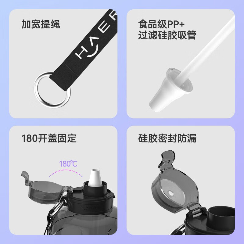 哈尔斯（HAERS）吨杯吨桶大容量水杯男女士学生户外运动健身水壶便携吸管塑料杯子 藤紫1600ml可装80度开水高清大图
