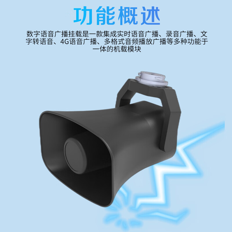 大疆(DJI)配经纬M400/M350无人机 喊话器 实时喊话录音 应急搜索救援 三方挂载配件 VT100P 提货卡高清大图