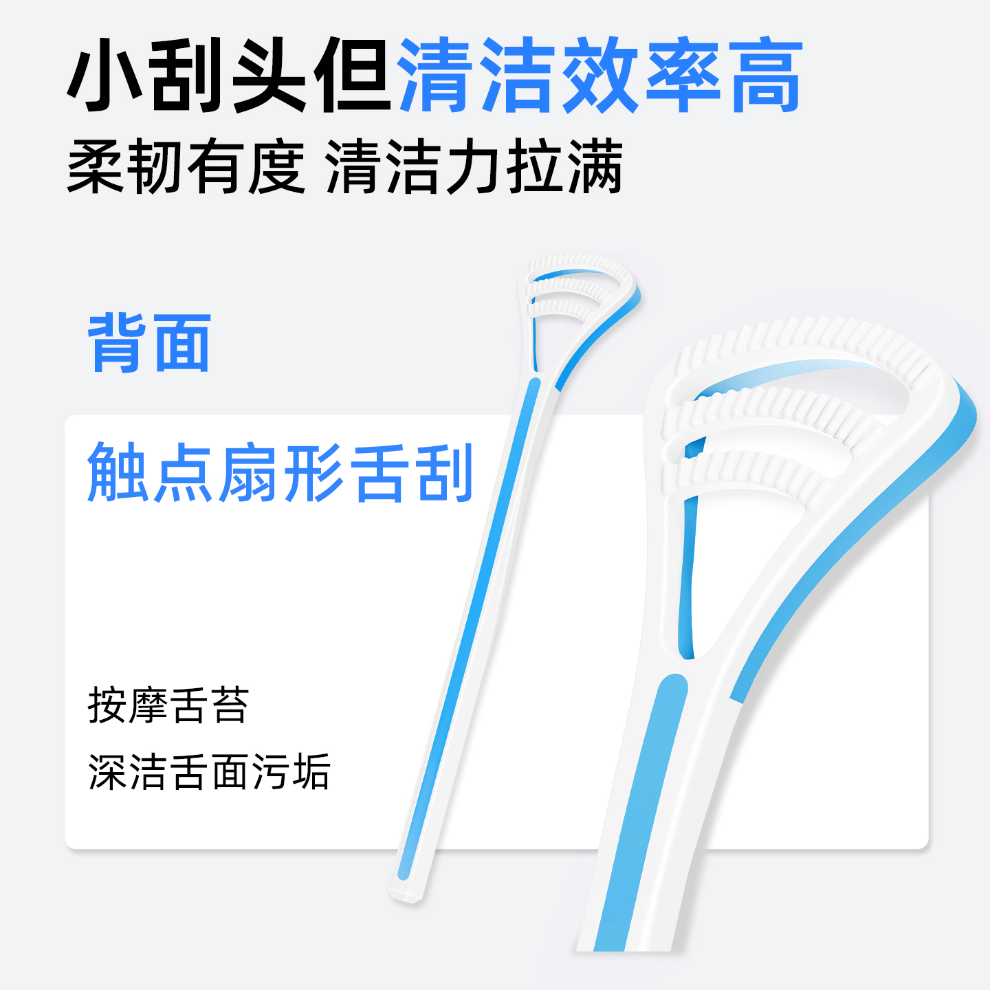 小鹿妈妈舌苔清洁器刮舌苔刷刮舌板口腔清洁刷舌头清理神器男女高清大图