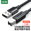 绿联UGREEN USB2.0A公对B公打印线 1.5米 黑色 10845 US104 根