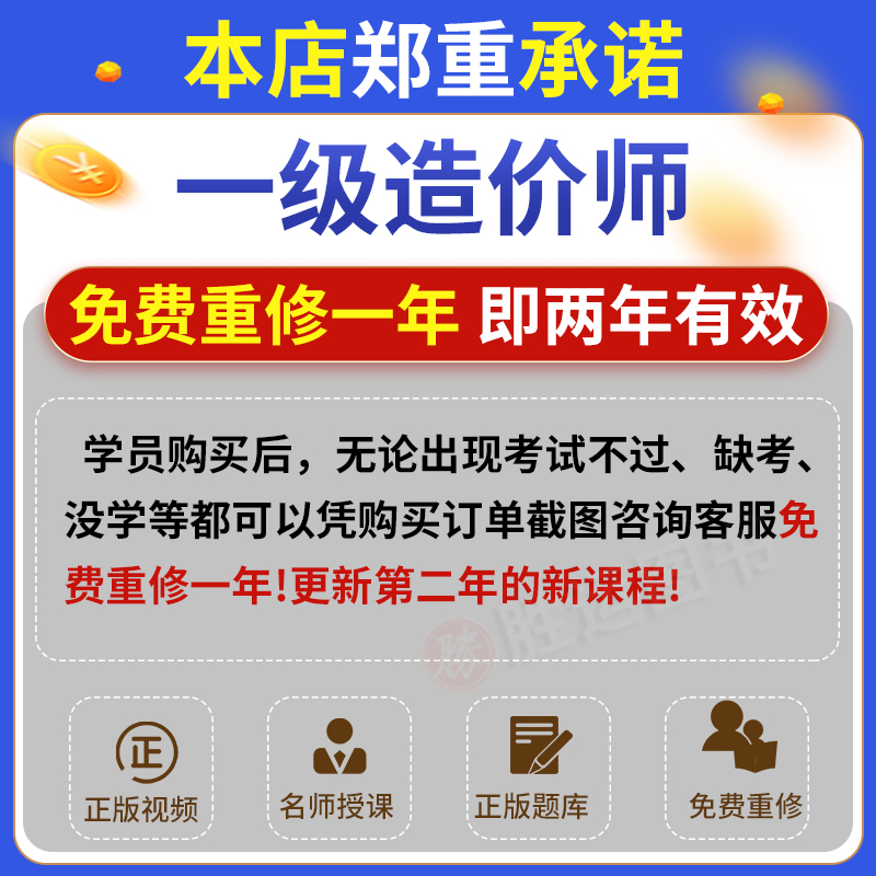 [正版图书]环球网校2023一级造价师网课课程一造知识点精讲班视频+讲义+题库土建安装课件案例交通水利教材王东武力叶蒋莉高清大图