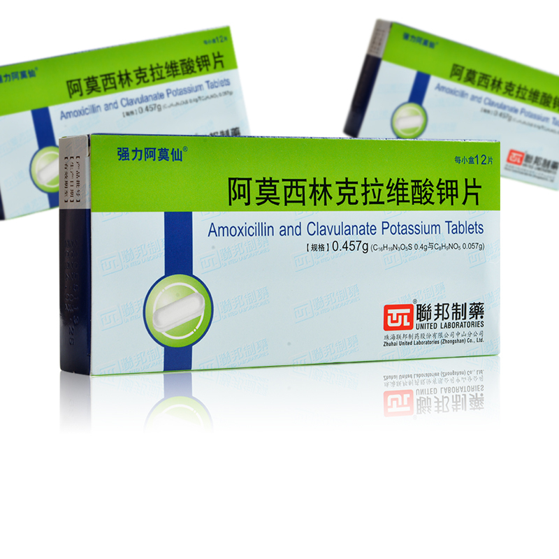 强力阿莫仙阿莫西林克拉维酸钾片0457g12片视频