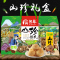 首粮(SHOULIANG) ZQ首粮然萃-山珍佳礼 1330g 16116