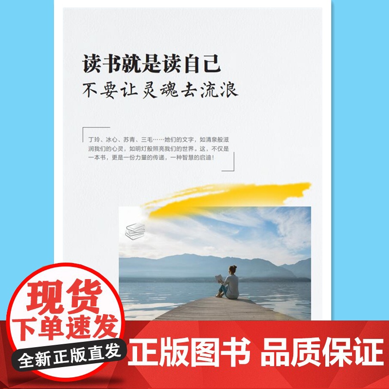 读书就是读自己:不要让灵魂去流浪 刘永兵 中华工商联合出版社 正版书籍高清大图