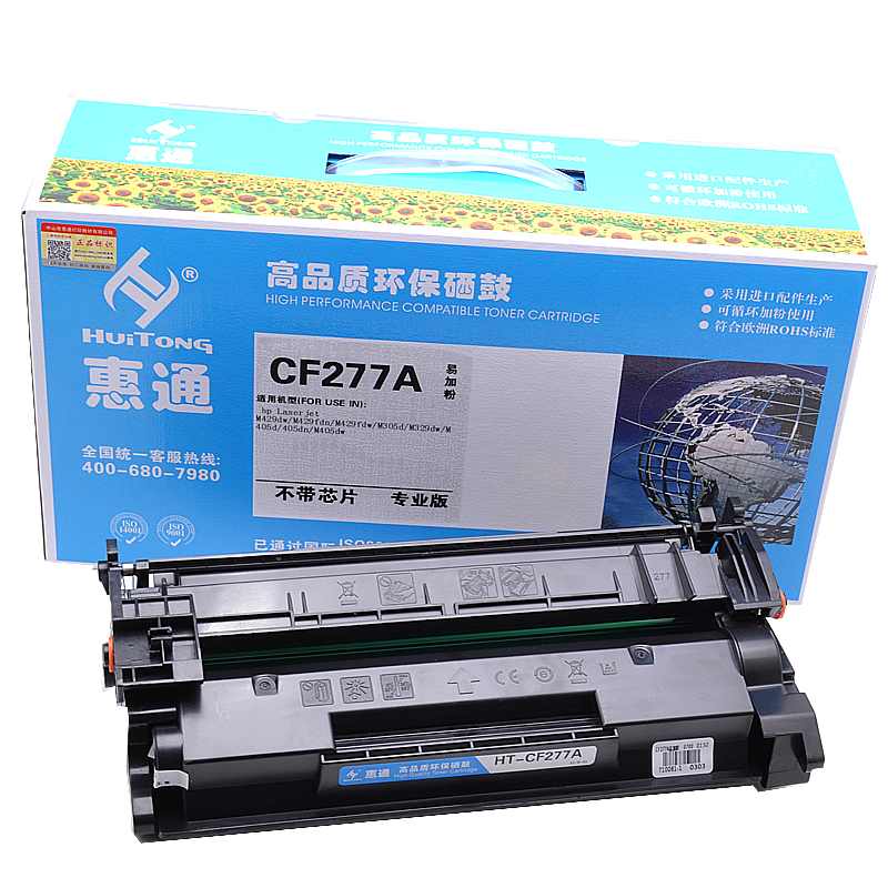 惠通 CF277A 适用惠普M429dw硒鼓M329dw M429fdw/fdn打印机HP77A M405dn高清大图