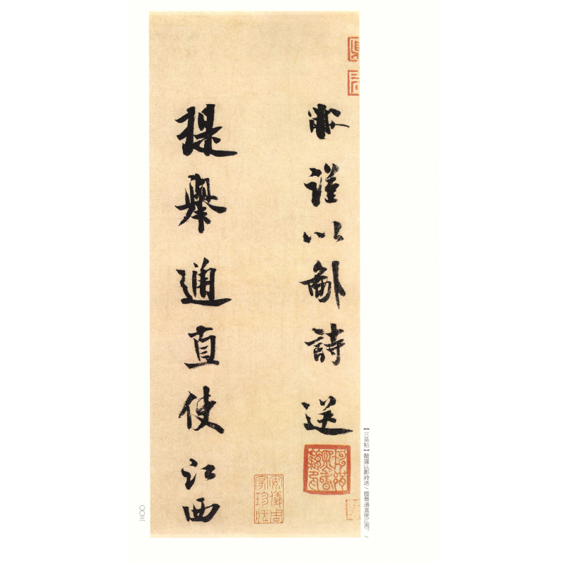 醉染图书78米芾尺牍名品9787547904145高清大图