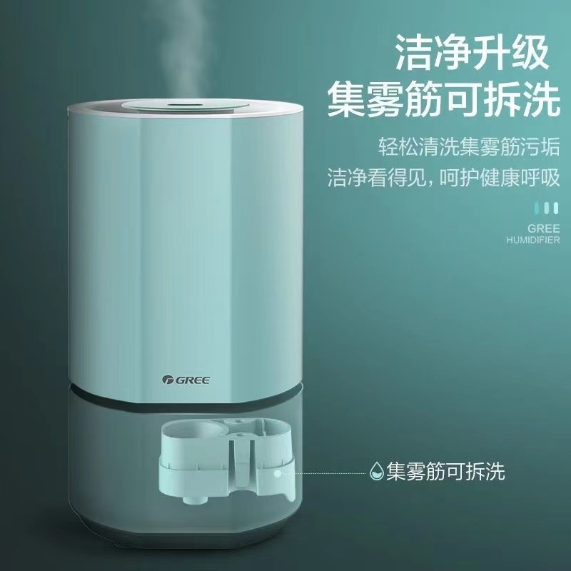 格力(GREE)卧室家用办公桌面加湿器迷你低噪大雾量空气加湿净化便携上加水4L大容量 SC-40X70 汝瓷青