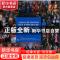 正版 中国民族影像 伍民主编 五洲传播出版社 978750851990