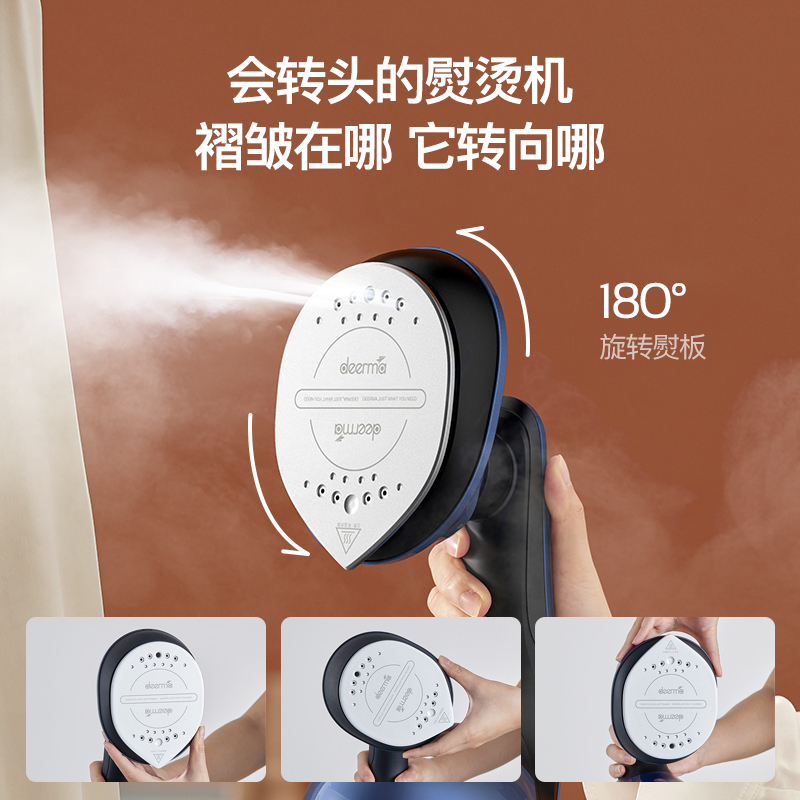 德尔玛(Deerma) 挂烫机HS300可旋转熨板家用手持挂烫机熨烫机电熨斗高品质干湿熨两用多功能蒸汽熨烫