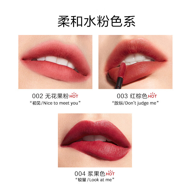完美日记(PERFECT DIARY) 薄透雾感名片唇釉002 初见(无花果粉)高清大图
