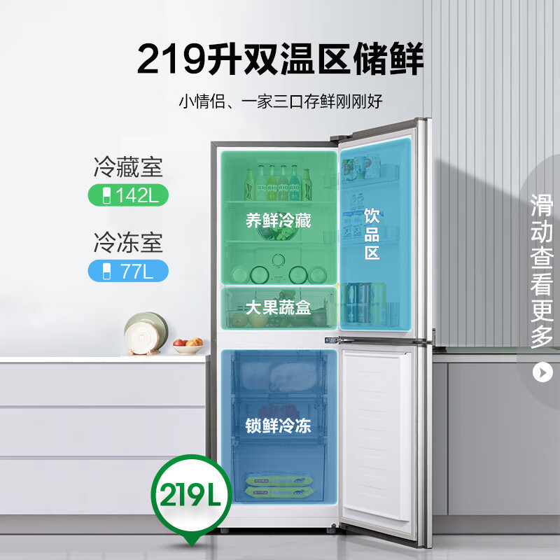 官方直营容声219升双开门风冷无霜节能低噪小型两门小冰箱家用大容量