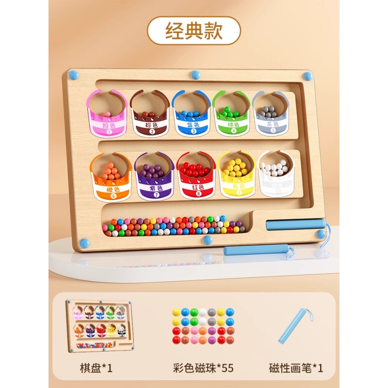 磁力迷宫走珠3到6岁儿童益智专注力训练磁性玩具2-4宝宝练注意力5 大号【经典款】⭐数字认知⭐颜色分类(送磁吸笔）