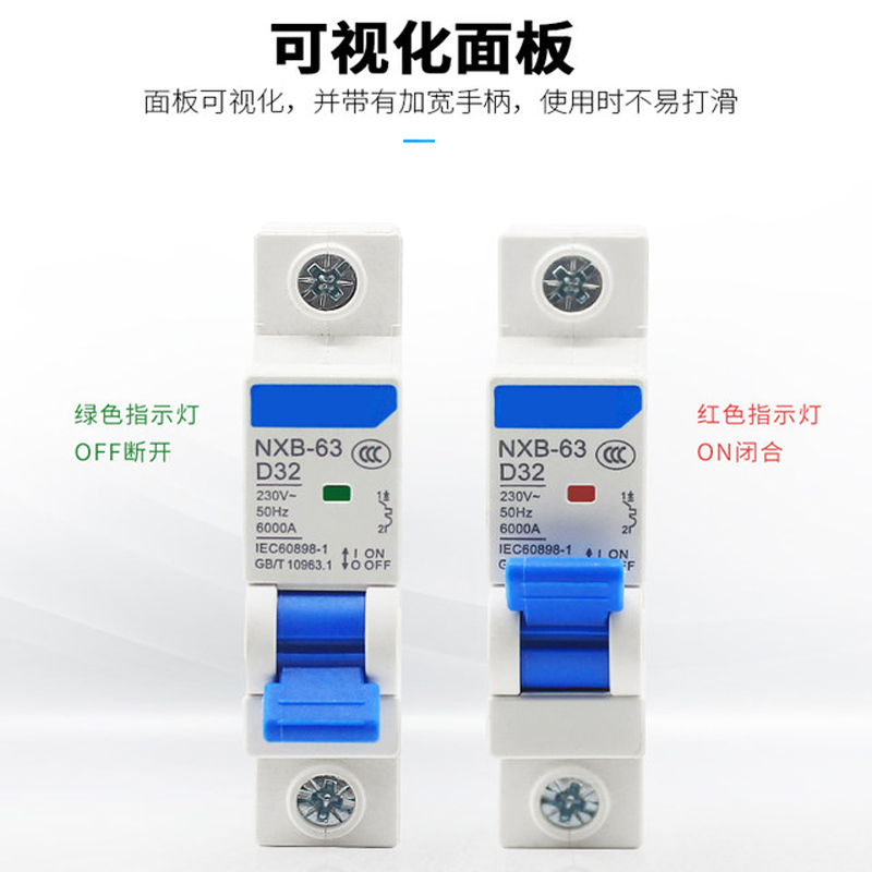 萤火虫yinghuochong 两项 63A空气开关小型断路器(单位：个）