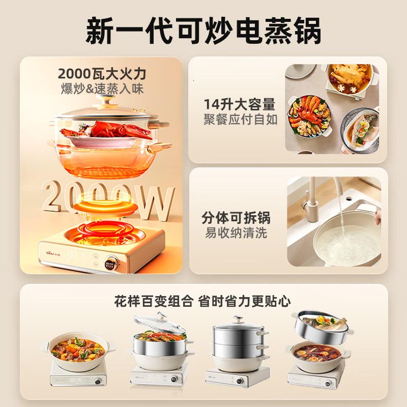 小熊(Bear)电蒸锅 电炒锅 多功能电锅 家用不锈钢电蒸锅三层大容量分体可拆洗 可煎炒 DZG-CA3E1高清大图