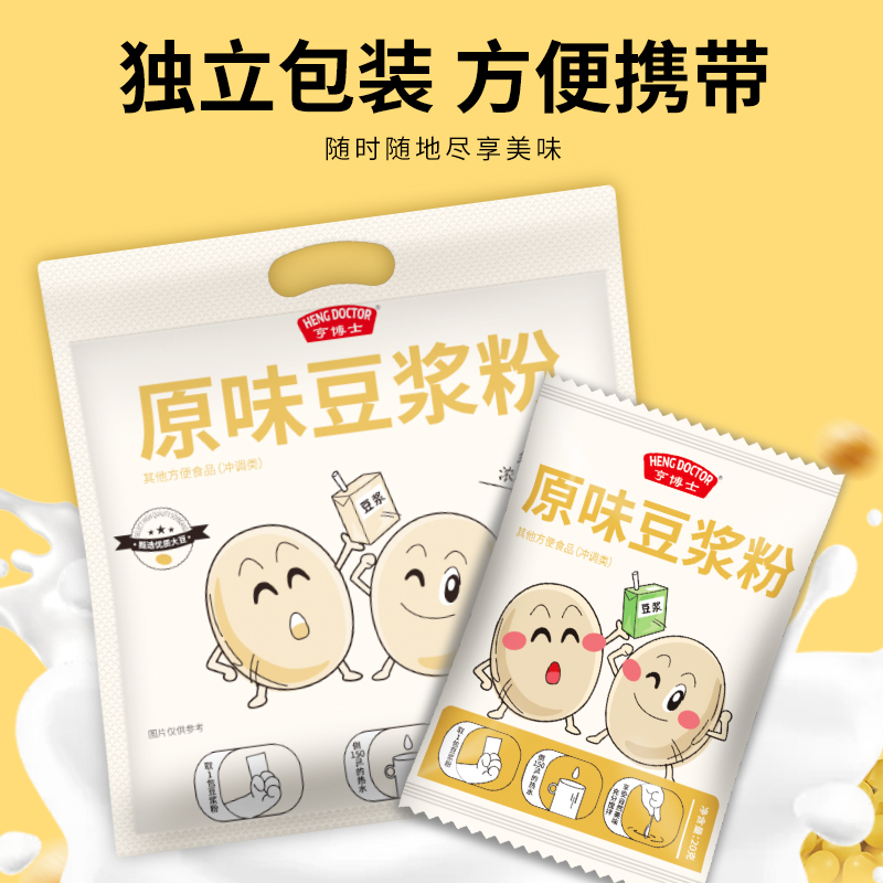 亨博士原味纯豆浆粉无糖无添加天然小包装冲泡袋官方正品*2袋