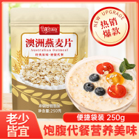 澳洲燕麦片即食冲泡麦片营养早餐冲饮代餐速食免煮无添加糖纯燕麦