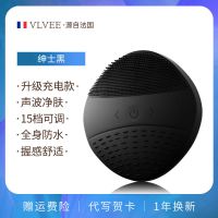 [48小时发货]法国VLVEE超声波洁面仪男专用洗脸神器清洁毛孔硅胶电动洗脸仪女 型男定制款