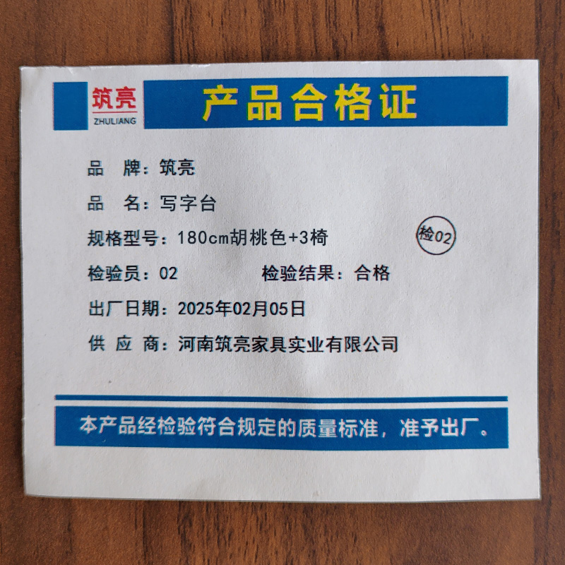 筑亮 写字台 180cm胡桃色+3椅 套高清大图