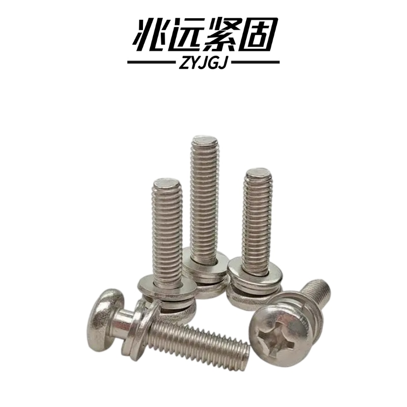 兆远紧固 不锈钢半圆头三组合螺丝螺钉(个)(4*12)
