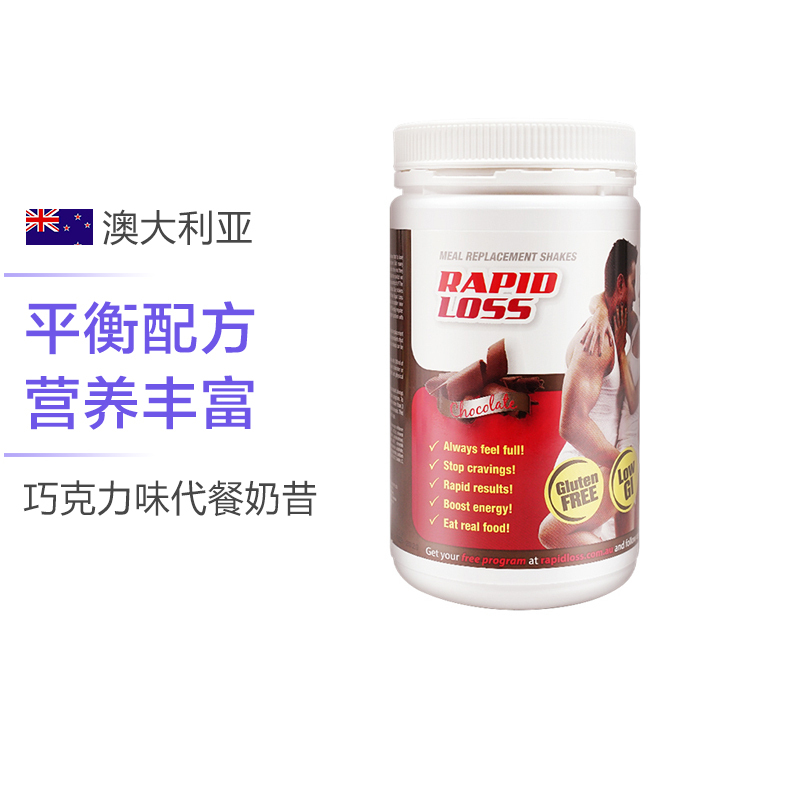 RAPID LOSS 巧克力味代餐奶昔 750g 膳食营养补充剂