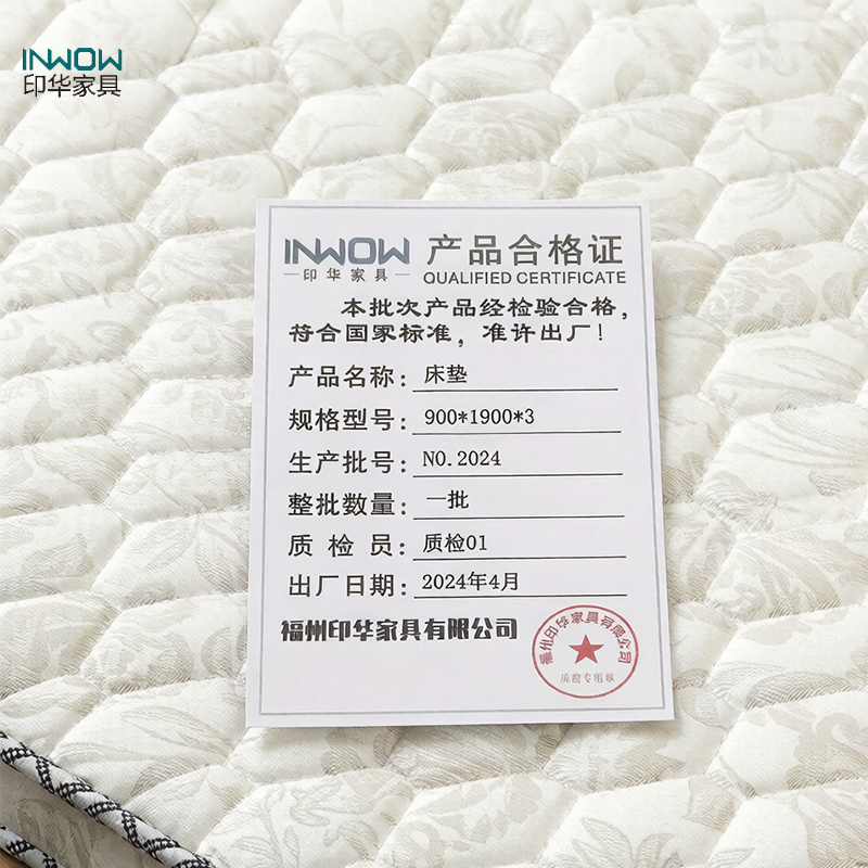 印华(YINHUA)天然椰棕床垫 偏硬护脊床垫(张) (900*1900*3)高清大图