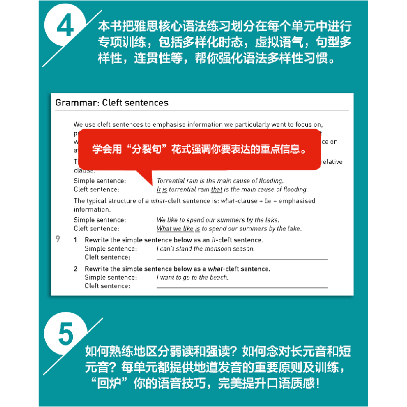 醉染图书雅思口语9787501262113高清大图