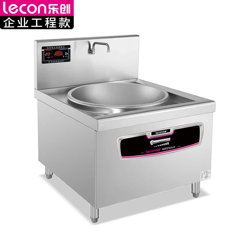 乐创 商用电磁单头大锅灶 锅径700 15KW大功率酒店饭堂电磁灶 L-JG-BDC15K09 BDZSSC