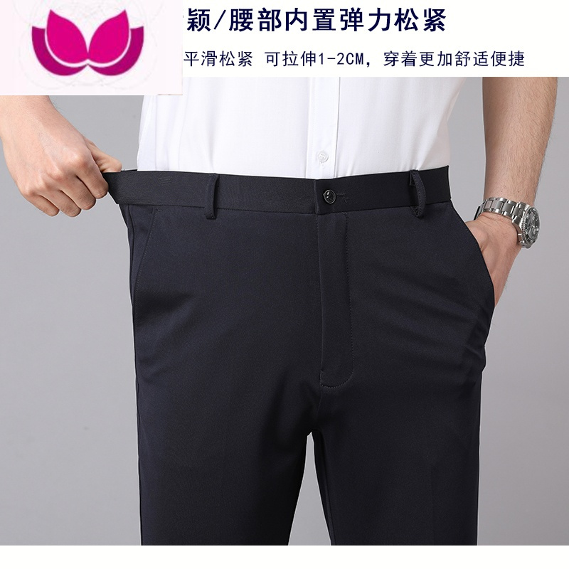 七斓男士西裤夏季薄款修身弹力休闲裤男商务正装冰丝西装裤男工装宽松