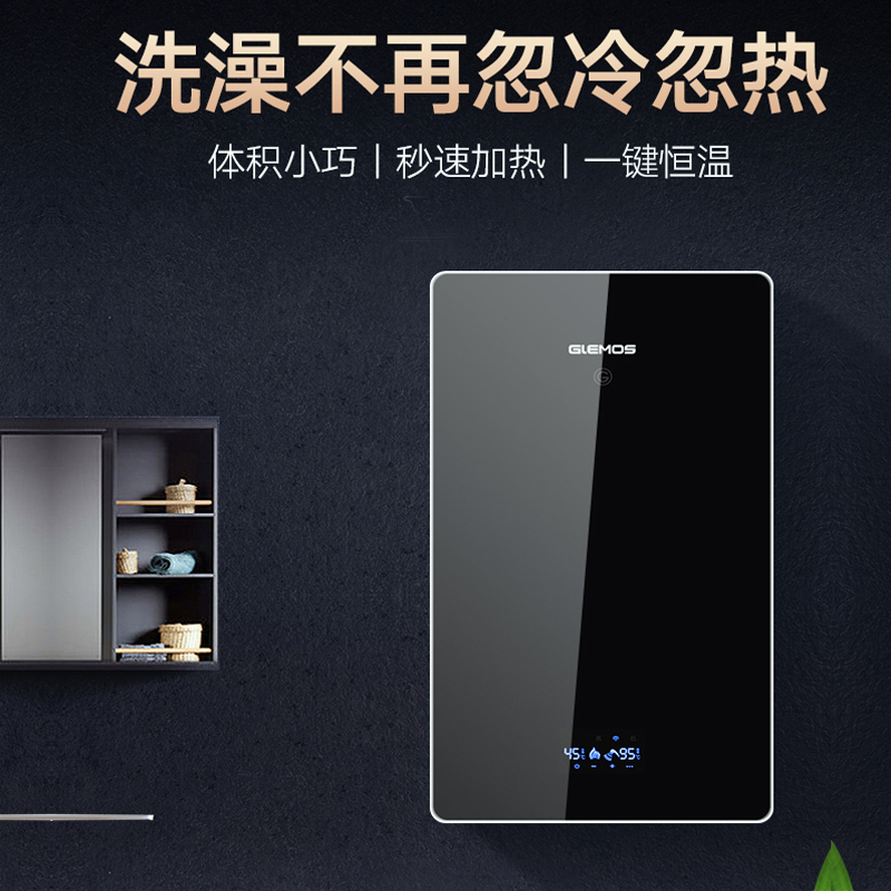 格林姆斯(GLEMOS)GS9-20L-5500W-黑色 速热式电热水器家用小型卫生间储水即热式洗澡淋浴