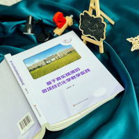 醉染图书基于真实情境的微项目式化学教学实践9787576030198