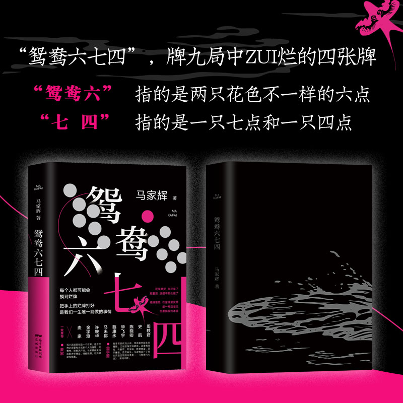 醉染图书鸳鸯七9787536091689高清大图