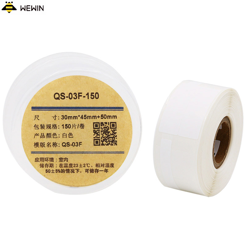 伟文(wewin) QS-03F-150 白色软面打印纸