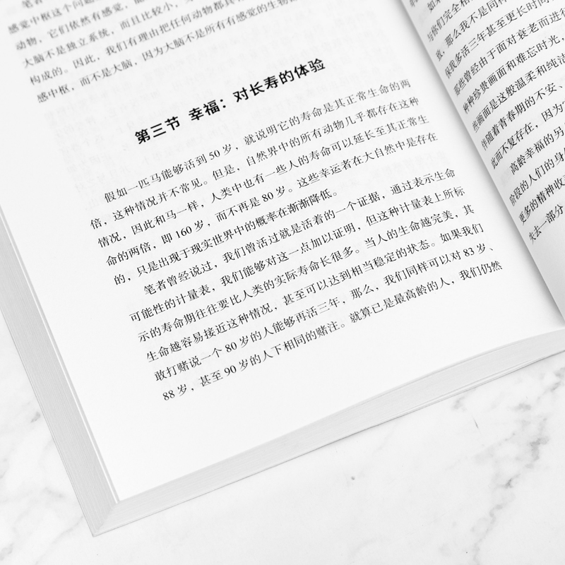 [正版]自然史 布封 人类和自然万物平等共存演绎 了解自然发展地球生物人类起源与演变的通俗读本 自然科学读物世界经典科普高清大图