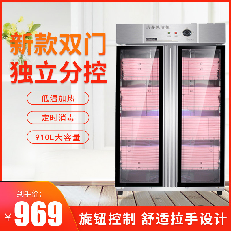 古达美容院理发店小型台式毛巾柜沐足店单门大小柜_910L双开门不锈钢4层_官方