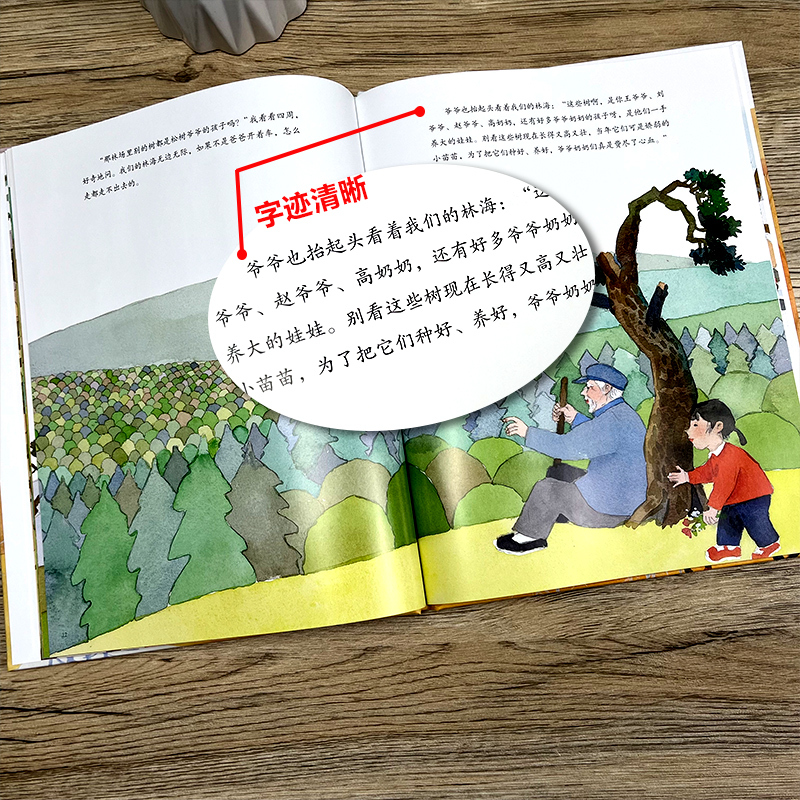 河马能做什么 [正版]百班千人44期 塞罕坝的树 一年级 大阅小森书籍 小学生课外书阅读必读书籍 塞罕坝的树书 江苏凤凰