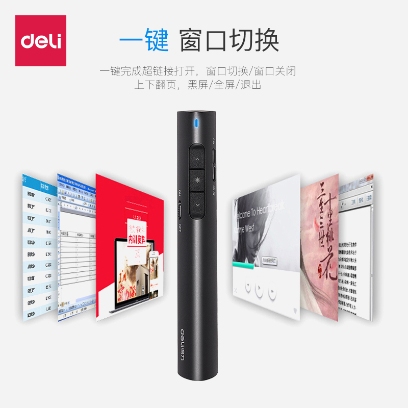 得力(deli) 2801红光可充电便携式PPT遥控翻页笔 激光翻页笔演示笔 无线演示器 黑色