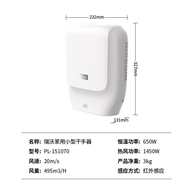 瑞沃(SVAVO)干手器高速壁挂式干手机卫生间全自动感应家用烘手器酒店烘干机 浅灰色单位:个高清大图