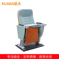 匡大 办公椅 礼堂椅 大会议堂座椅 KDT198