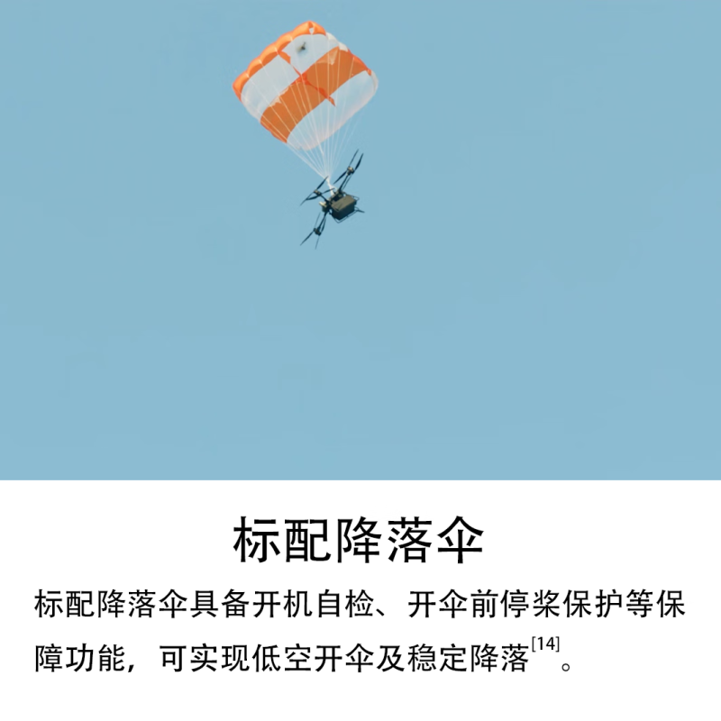 大疆 运载无人机 FC30无人机 DJI FlyCart 30 运输配送 运输挂载 载重40公斤[含两块电池+运输箱]高清大图