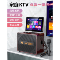 职工小家党群阵地 点歌机ktv音响套装卡拉ok点歌机一体机 1-2