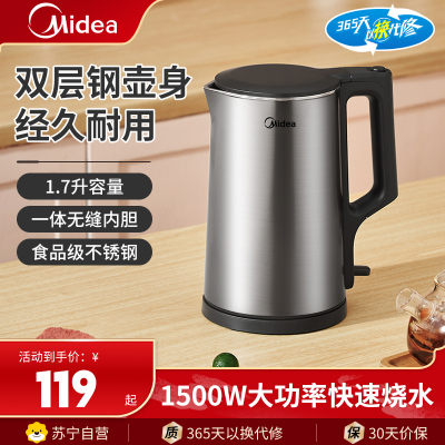 美的(Midea)电水壶MK-PJ17A01