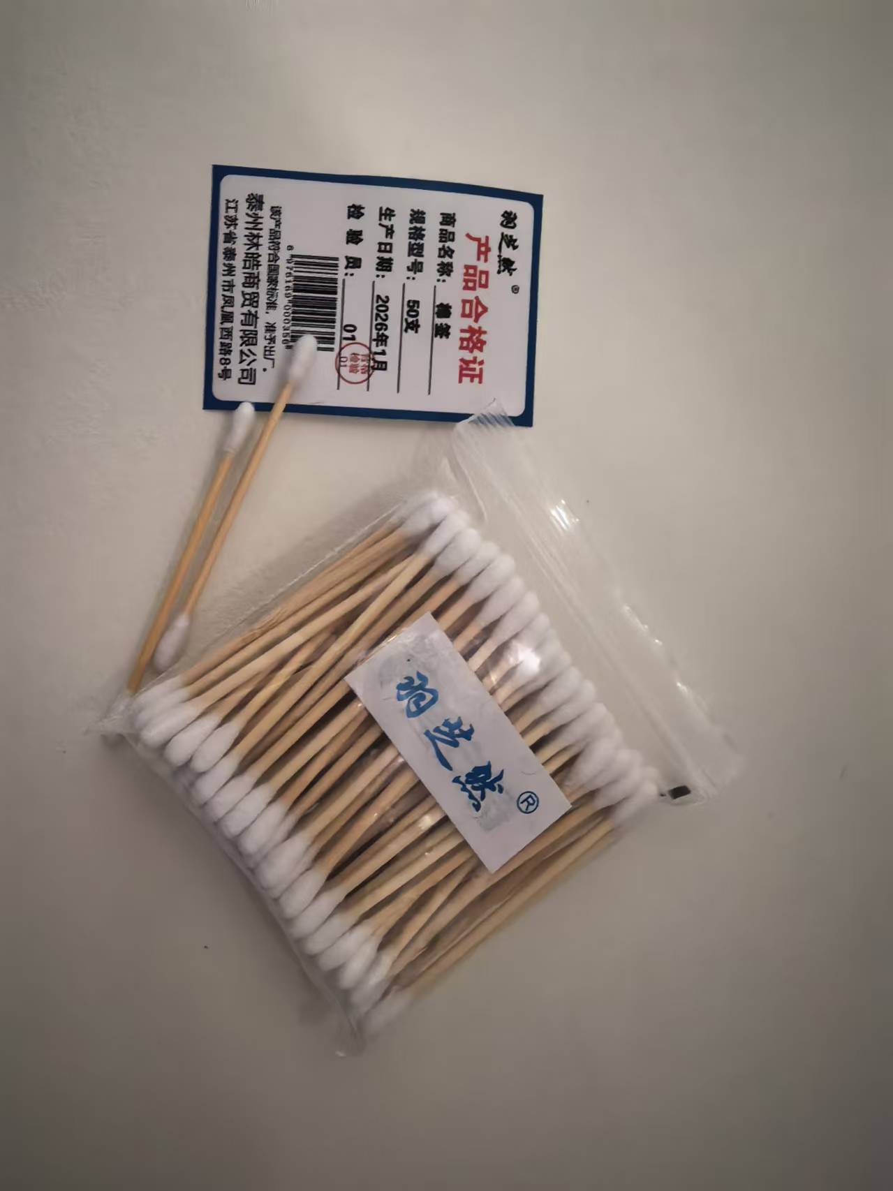 羽芝然 棉签50支高清大图