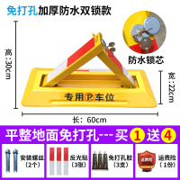 车位锁地锁加厚汽车停车位锁停车桩占位车库地锁挡车器免打孔 <免打孔打孔两用60cm>防水双锁｜无挂锁