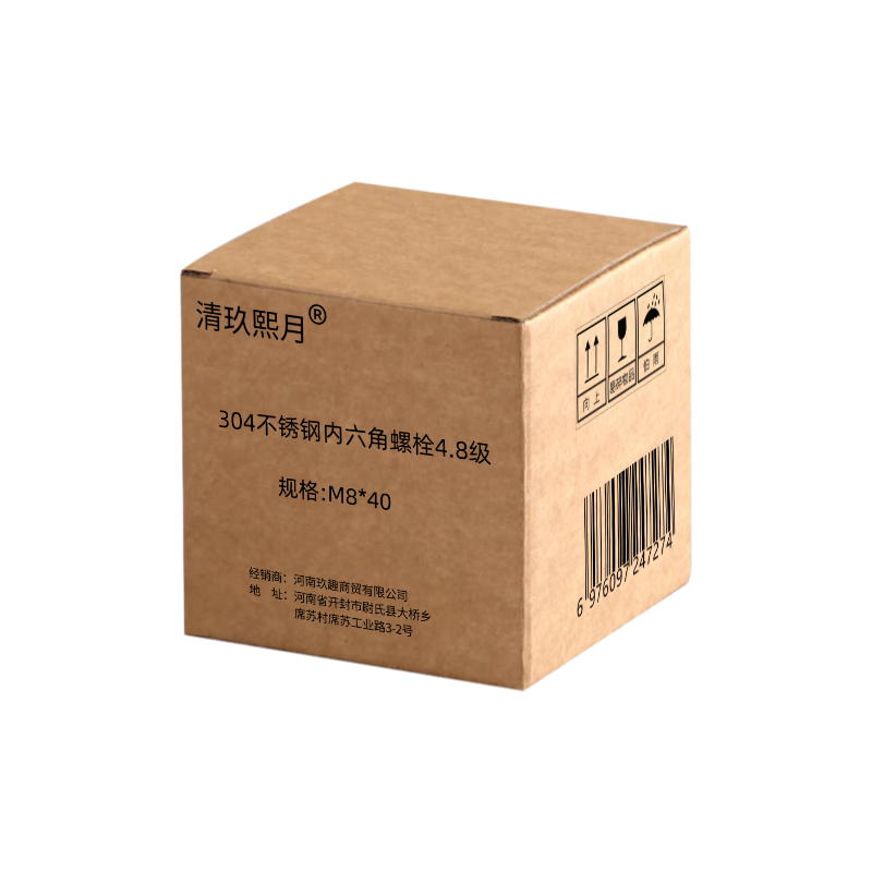 清玖熙月 304不锈钢内六角螺栓4.8级 M8*40 单位:个高清大图