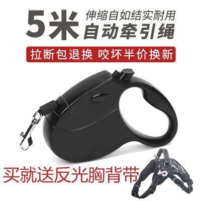 消光黑 单个牵引绳无赠品 狗狗牵引绳自动伸缩狗链子遛狗绳中大型犬金毛泰迪宠物用品狗绳子