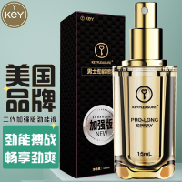 key加强版男用延时喷剂