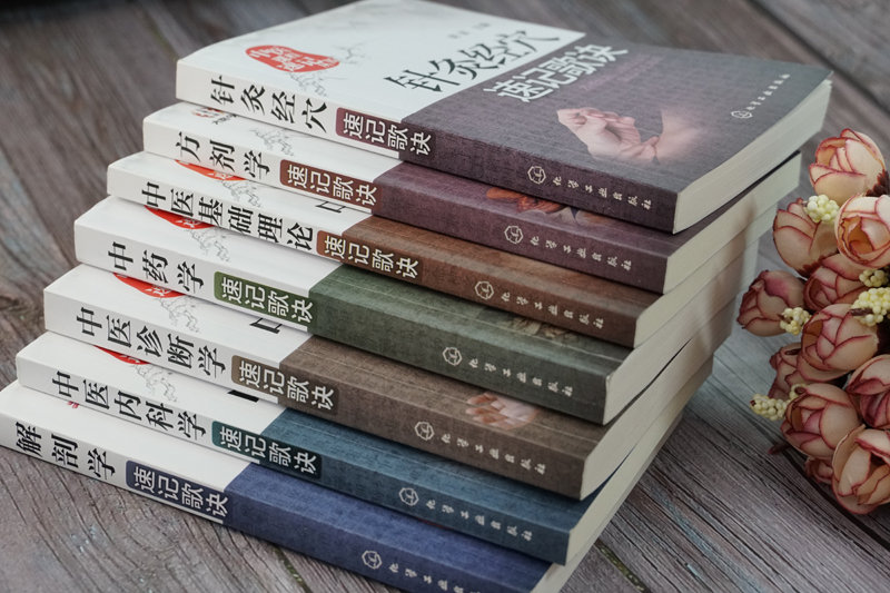 [正版]中医课程速记丛书 针灸经穴速记歌诀 胡波 中医课程速记丛书 针灸疗法基本知识 中医院校本专科学生参考用书 临床高清大图